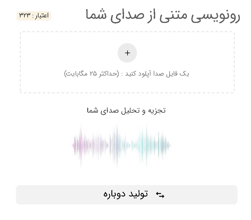 آپلود کنید، تجزیه و تحلیل کنید، تولید کنید